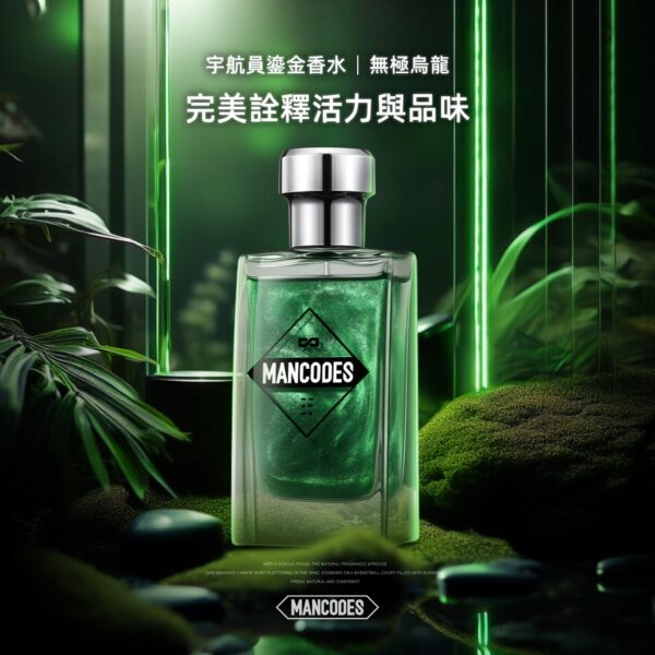 左顏右色宇航員鎏金香水50ml：圖片 4