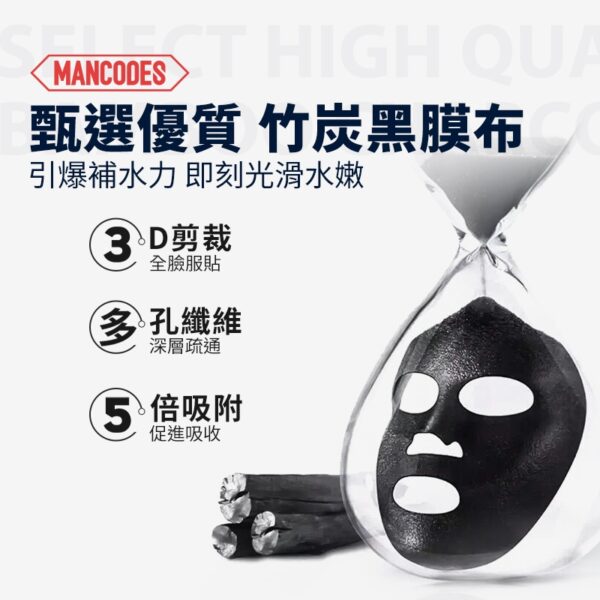 左顏右色黑鑽竹萃淨澈面膜貼25ml*10片：圖片 3