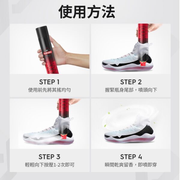 左顏右色鞋襪除臭噴霧200ml：圖片 6