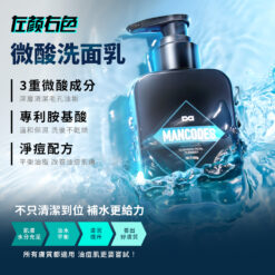 左顏右色微酸潔面乳150g(福利品)